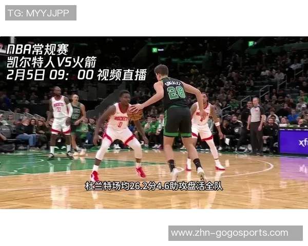 凯尔特人对决骑士期待精彩对抗揭示季后赛争夺新局势